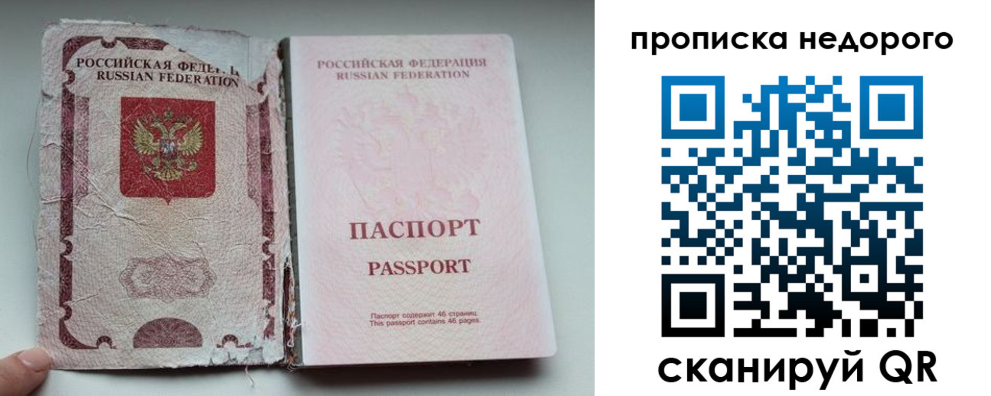временная регистрация 2025 в Щёкино