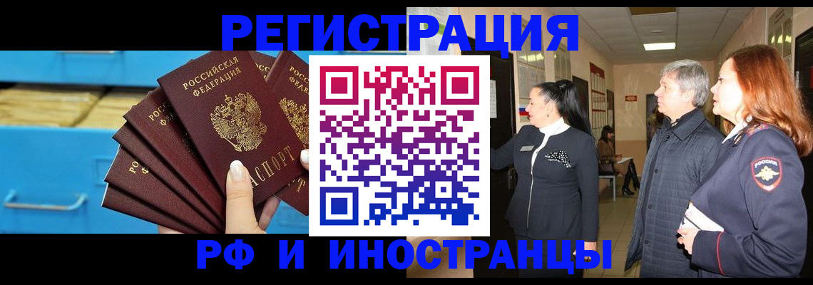 прописка в Щёкино