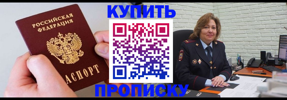 прописка иностранных граждан в Щёкино