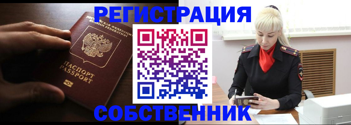 прописка для школы в Щёкино