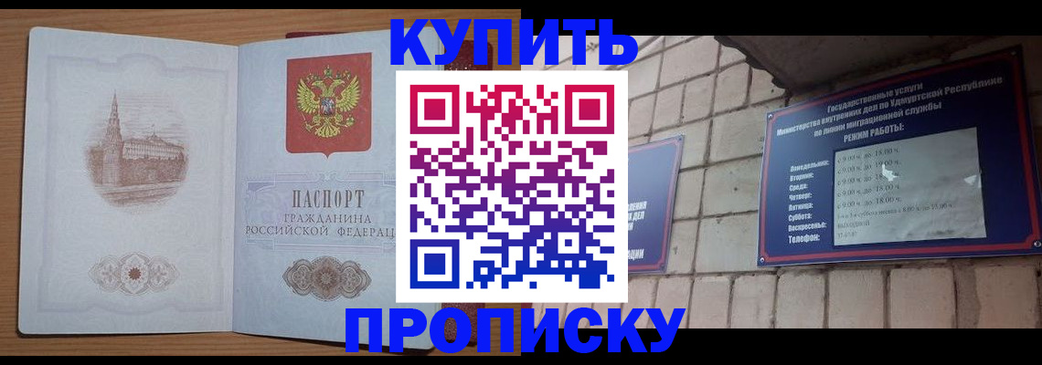 временная регистрация 2025 в Щёкино