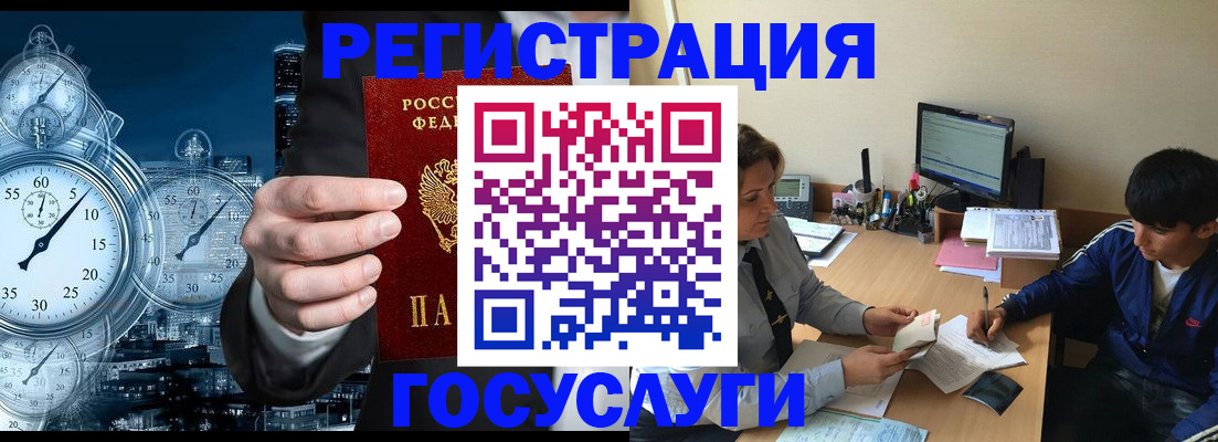 временная прописка в Щёкино