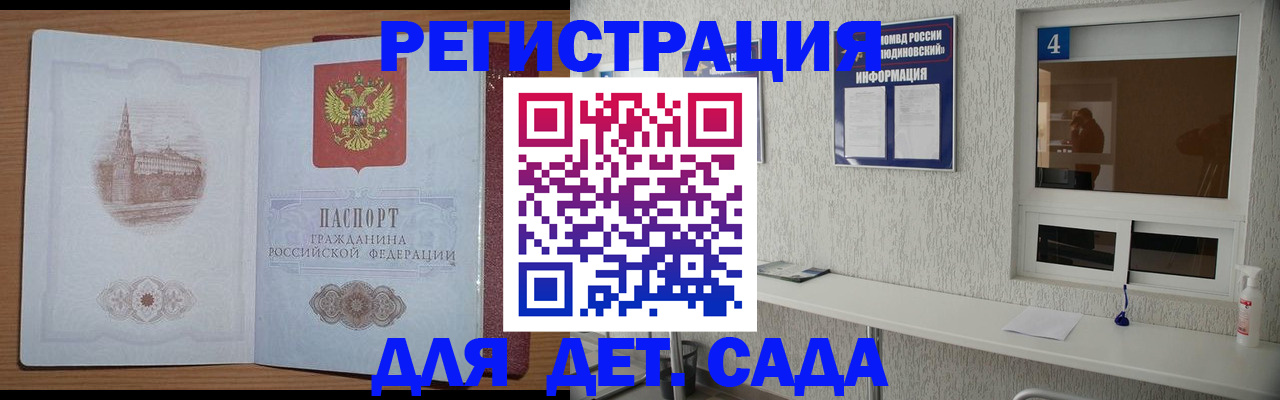 прописка от собственника в Щёкино